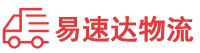 长沙到眉山物流公司